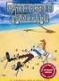 Путешествие Гулливера (1992)