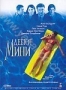 Дебют Мини (2006)