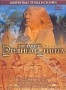 Загадки Древнего Египта. Части 1-2 (2006)