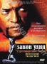 Закон улиц (1998)