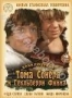 Приключения Тома Сойера и Гекльберри Финна (2 DVD) (1981)