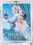 Синяя птица (1976)