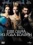 Еще одна из рода Болейн (2008) (2008)
