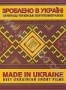 Сделано в Украине (2002 - 2008)