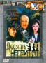 Десять негритят (1987)