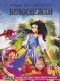 Новые приключения Белоснежки (1998)