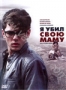 Я убил свою маму (2009)