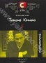 Фейерверк (1997)