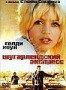 Шугарлендский экспресс (1974)