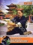В поисках приключений: Китай (2002)