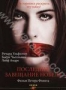 Последнее завещание Нобеля (2011)