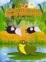 Сестрички кротышечки. Новые друзья (2003)