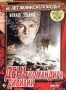 День командира дивизии (1983)