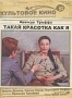 Такая красотка как я (1972)