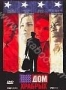 Дом храбрых (2006)
