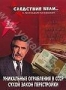 Следствие вели... с Леонидом Каневским: Уникальные ограбления в 