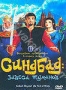 Синдбад: Завеса туманов (2000)