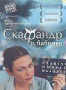 Скафандр и бабочка (2007)