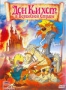 Дон Кихот в волшебной стране (2009)