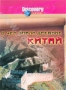 Discovery: О чем знали древние. Китай (2005)