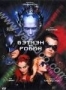 Бэтмен и Робин (1997)