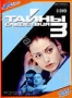 Тайны следствия 3 (3 DVD) (2001)