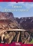 Discovery: Тайны "Вечного города" (2001)
