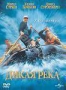 Дикая река (1994)
