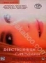 Девственницы-самоубийцы (1999)