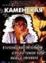 Каменская. Том 1 (3 DVD) (1999)