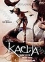 Каена (2003)