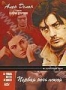 Первая ночь покоя (1972)