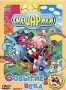 Смешарики. Часть 2. Событие века (2004)