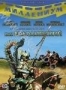 Пан Володыевский (1968)