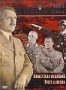 В тени третьего рейха (1997)