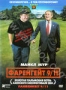 Фаренгейт 9/11 (2004)