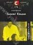 Кикуджиро (1999)