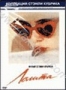 Лолита (Стэнли Кубрик) (1962)