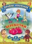 Сборник украинских мультфильмов "Черевички" (1970 - 1982)