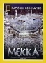 НГО: Мекка (2003)