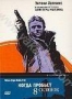 Когда пробьет 8 склянок (1971)