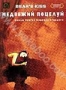 Медвежий поцелуй (2002)