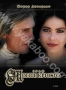 Граф Монте Кристо (4 DVD) (1998)