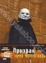 Призрак замка Моррисвиль (1966)