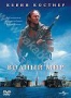 Водный мир (1995)