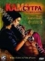 Кама-сутра: История любви (1997)