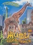Живи и удивляйся. Части 3 и 4 (2004)