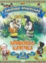 Сборник украинских мультфильмов "Кривенька качечка" (1970 - 1992
