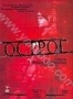 Острог. Том 1 (3 DVD) (2006)