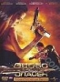 Особо опасен (2008)